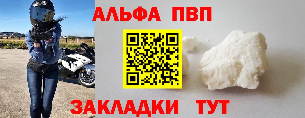 А ПВП мука Чернушка
