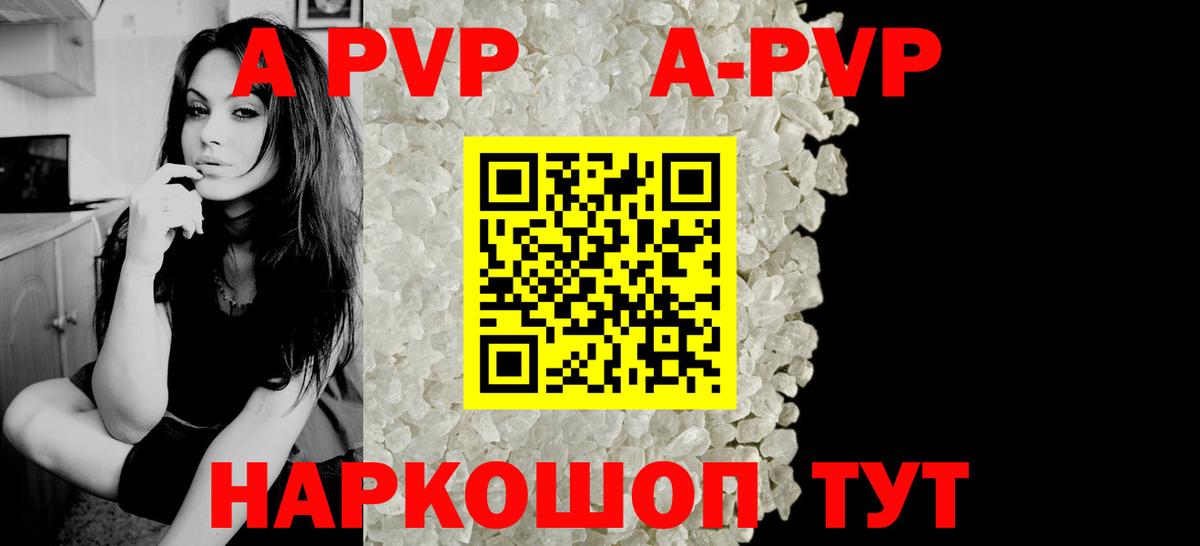 Чернушка  Альфа ПВП  Вход с VPN  Alpha PVP Соль 