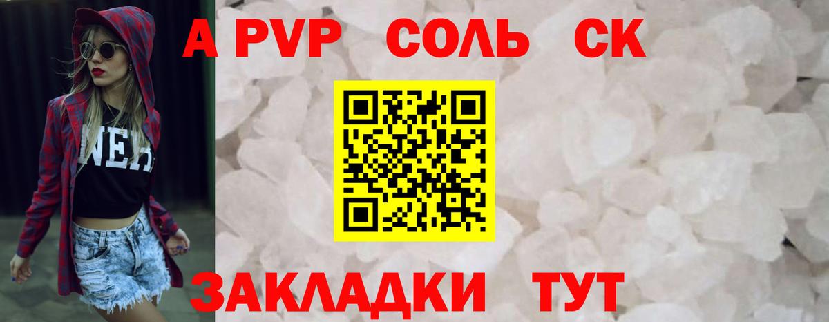 Alpha PVP СК КРИС Чернушка