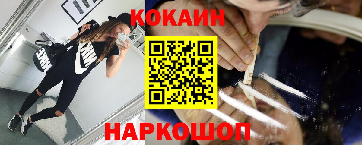 МДМА  Чернушка  COCAIN  Мефедрон   Бошки Шишки  ГАШ  Alpha PVP СОЛЬ  