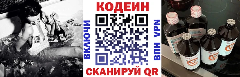закладки  Чернушка  mega зеркало  Кодеин Purple Drank 