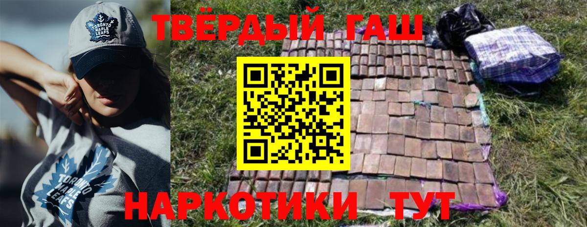 ГАШИШ убойный Чернушка