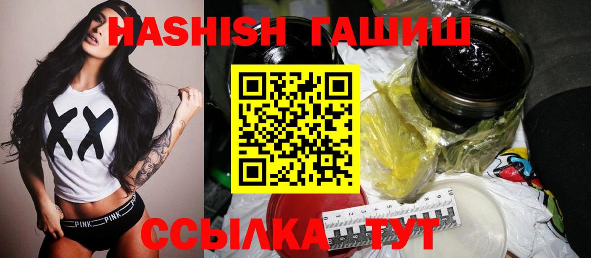 ГАШИШ гашик  Гашиш убойный  Вход с VPN  Чернушка 