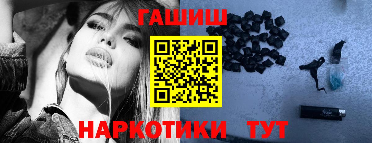 ГАШИШ Ice-O-Lator Чернушка