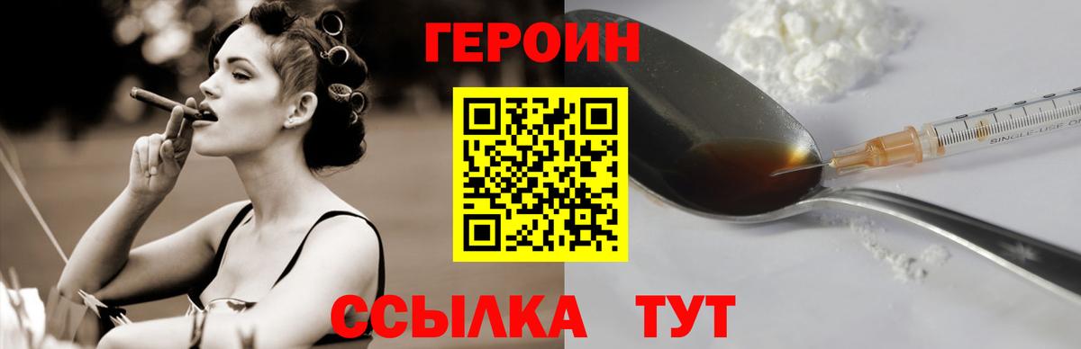 Героин Heroin  ГЕРОИН  Чернушка 