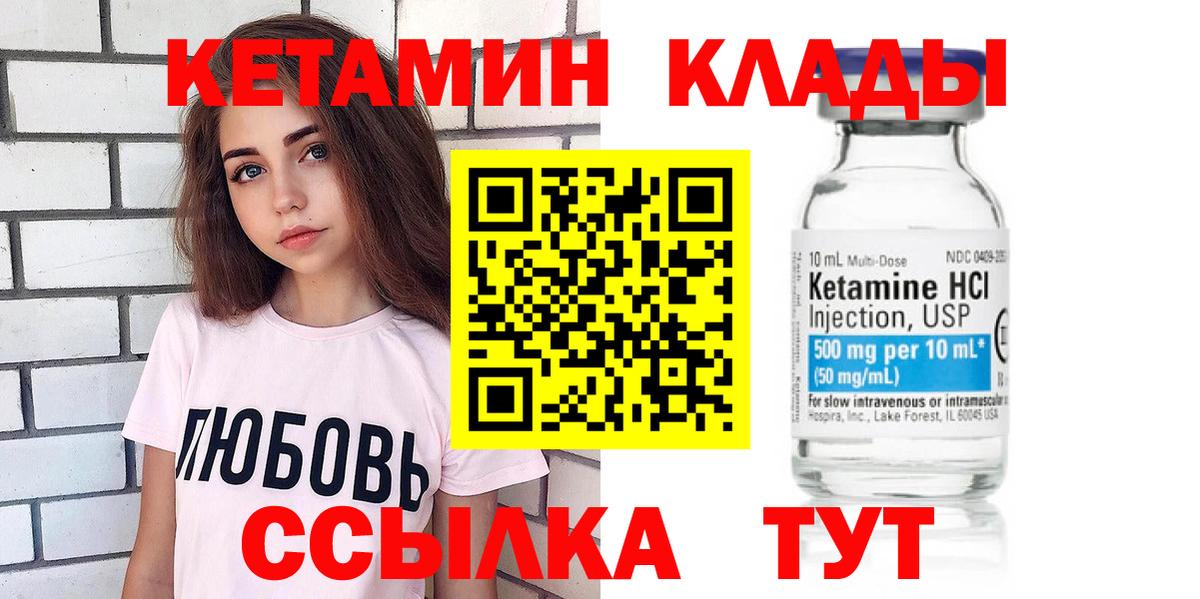 Кетамин ketamine Чернушка