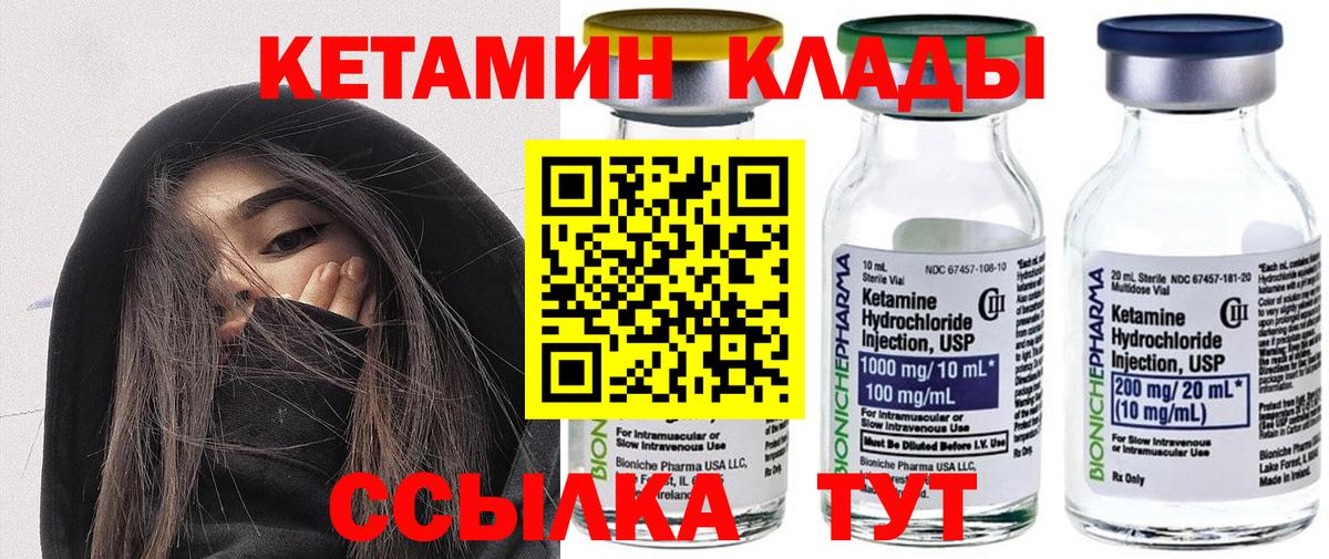Чернушка  блэк спрут tor  Вход с VPN  КЕТАМИН ketamine 