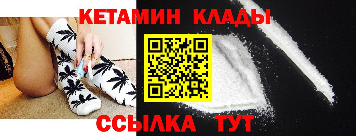 Кетамин ketamine Чернушка