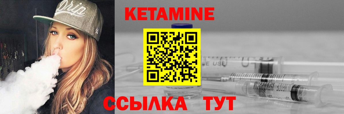 Кетамин VHQ  MEGA вход  Чернушка 