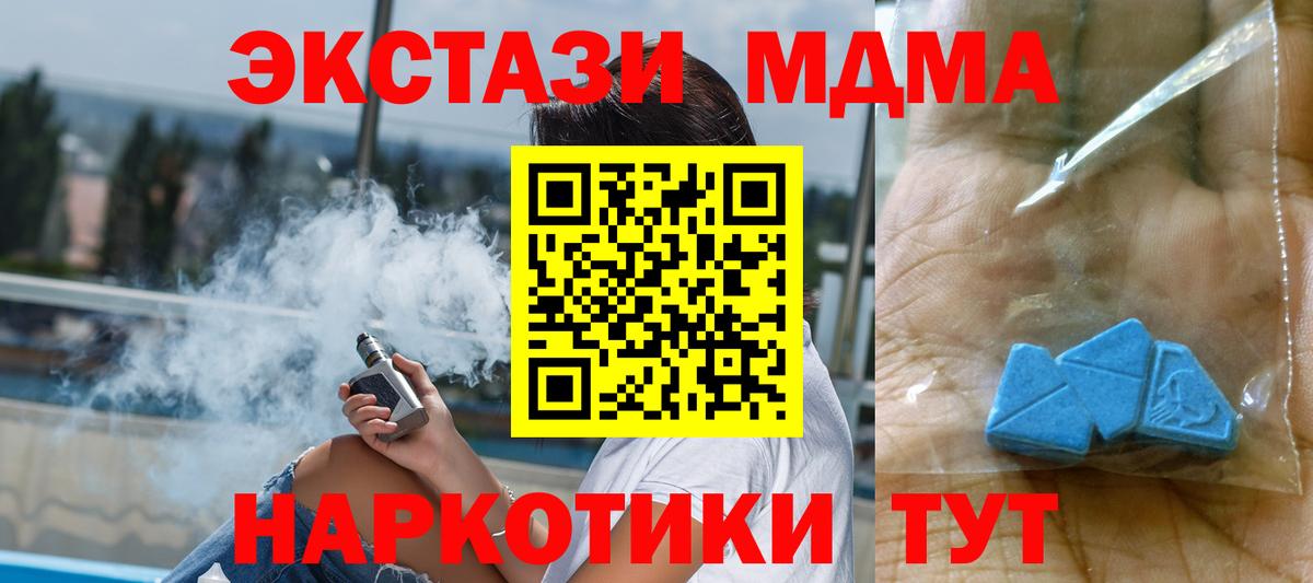 МДМА кристаллы Чернушка