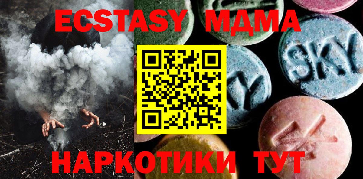 МДМА  Чернушка  MDMA crystal  MDMA молли 