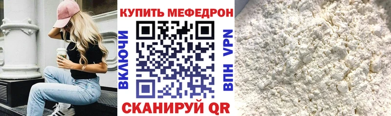 Мефедрон mephedrone  где найти наркотики  блэк спрут как войти  Чернушка 