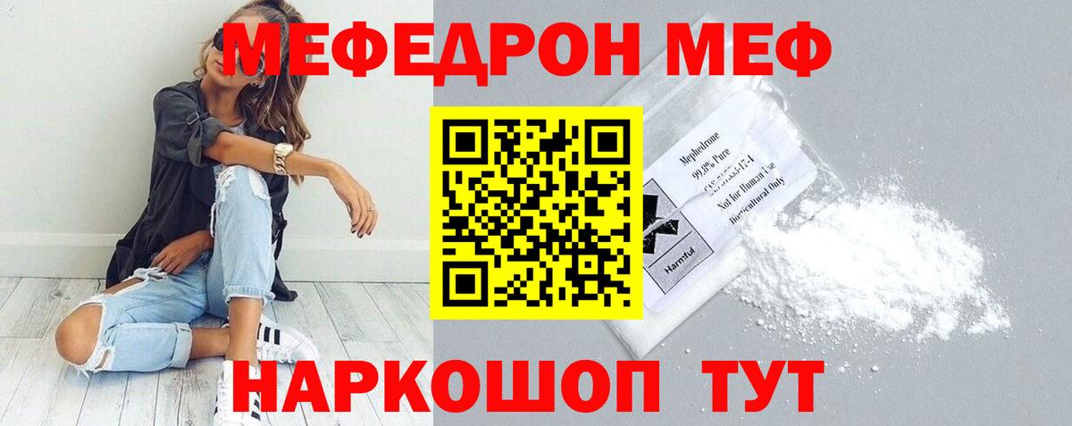 Чернушка  Мефедрон VHQ  Меф  Мефедрон мяу мяу  Вход с VPN 