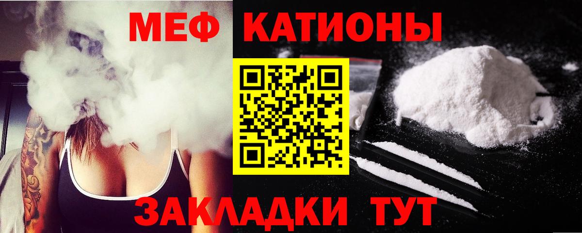Мефедрон мука Чернушка