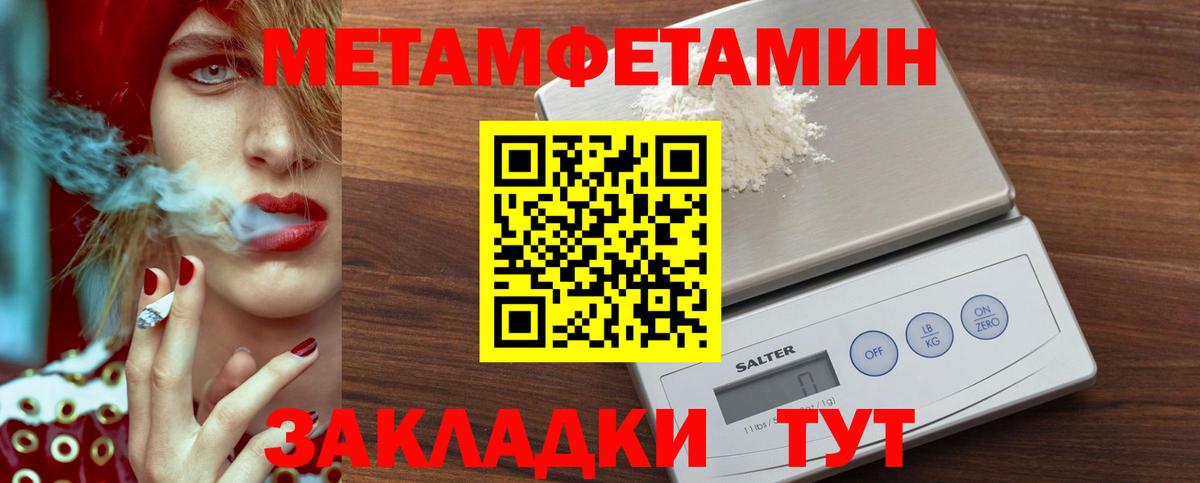 Чернушка  МЕТАМФЕТАМИН винт  Вход с VPN 
