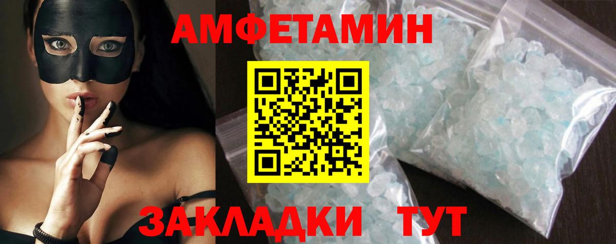 МЕТАМФЕТАМИН мет Чернушка