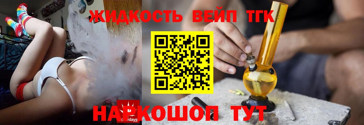 Чернушка  Дистиллят ТГК вейп с тгк  Дистиллят ТГК гашишное масло  Вход с VPN 