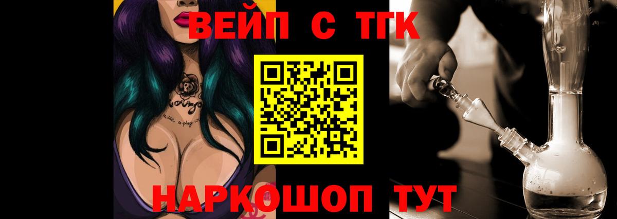 ТГК вейп Чернушка