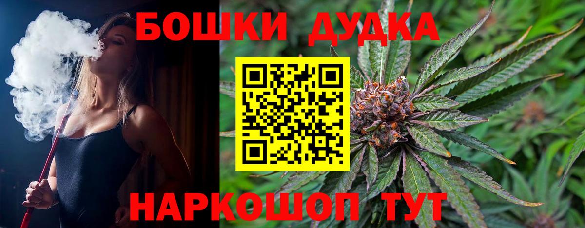 Бошки Шишки THC 21% Чернушка